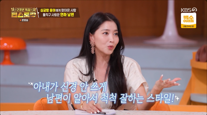 사진=KBS2 ‘신상출시 편스토랑’ 방송 캡처