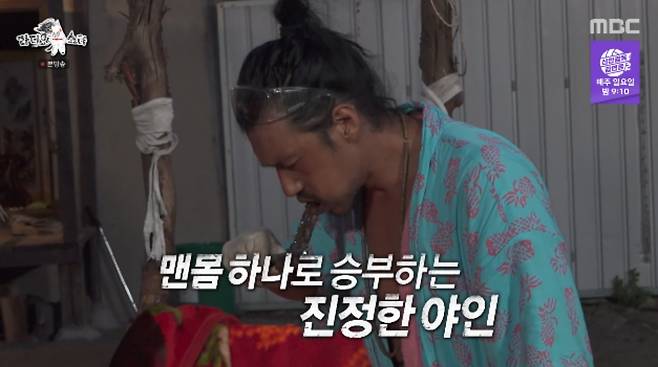 MBC 예능 프로그램 '라디오스타' 방송화면 캡처