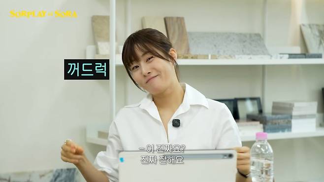 사진=강소라 유튜브