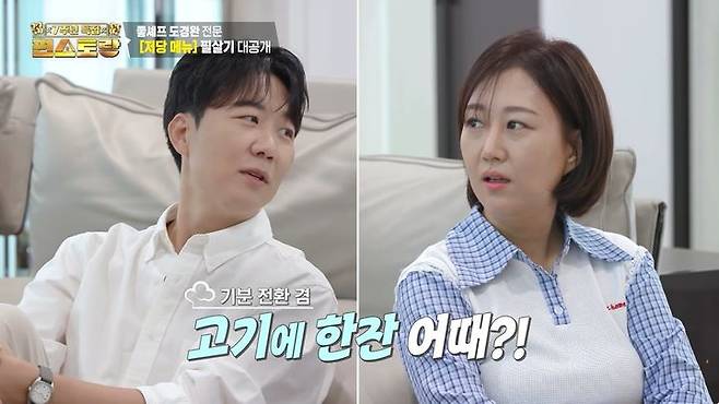 [서울=뉴시스] 28일 방송된 KBS 2TV 예능 프로그램 '신상출시 편스토랑'에는 도경완, 장윤정 부부가 출연했다. (사진=KBS 제공) 2026.10.29. photo@newsis.com  *재판매 및 DB 금지
