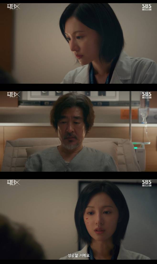 SBS 금토드라마 '닥터X : 하얀 마피아의 시대' 방송화면 캡처