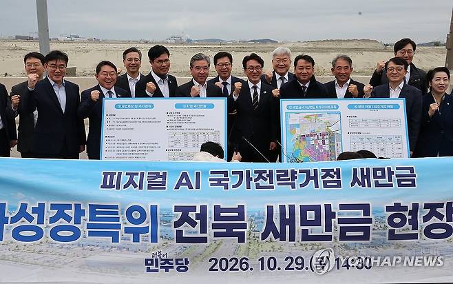민주당 메가성장특위 새만금 방문 (군산=연합뉴스) 최영수 기자 = 더불어민주당 김민석 대표를 비롯한 당 메가성장특위 위원들과 기업인들이 29일 전북 새만금 내 현대자동차 그룹의 투자현장을 찾아 기념촬영하고 있다. 2026.10.29 kan@yna.co.kr