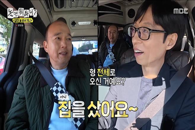 출처:MBC '놀면 뭐하니'