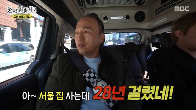 MBC '놀면 뭐하니?' 갈무리