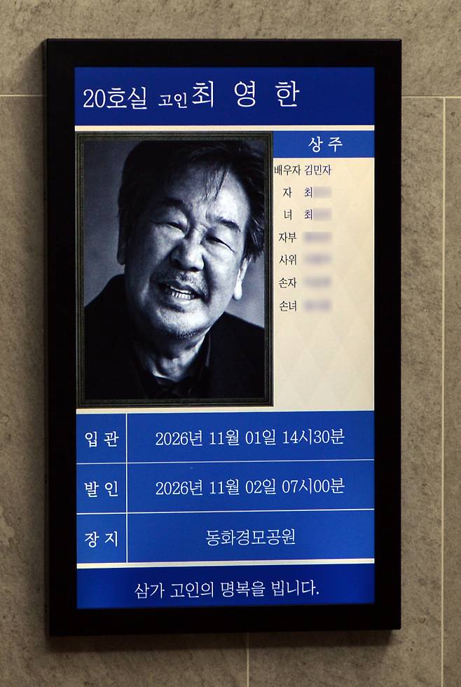 한국의 아버지상을 대표해 '국민 아버지'로 불린 배우 최불암(본명 최영한)이 별세했다. 향년 87세. 30일 유족에 따르면 최불암은 29일 밤 10시께 서울 강서구 한 병원에서 입원 치료 중 세상을 떠났다. 1959년 극단 '실험극회'에서 연극 '햄릿'으로 데뷔한 고인은 한국형 수사물의 시초격으로 18년간 방송된 MBC '수사반장'(1971∼1984, 1985∼1989)의 박영한 반장, 22년간 방영된 국내 최장수 드라마 MBC '전원일기'(1980∼2002)의 양촌리 김 회장 역을 비롯해 연기 인생 67년간 드라마와 영화, 연극 무대를 아우르며 국민적 사랑을 받았다. [사진공동취재단]