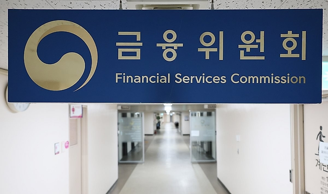 서울 종로구 정부서울청사내 금융위원회. [연합]
