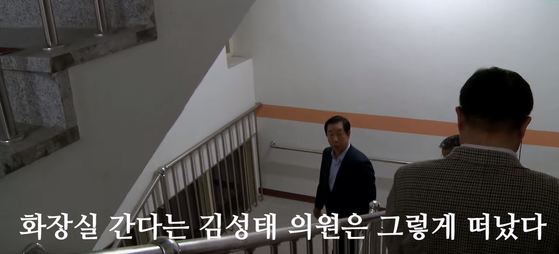 토론회장을 나가는 김성태 자유한국당 의원. [유튜브 '국민TV' 영상 캡처]