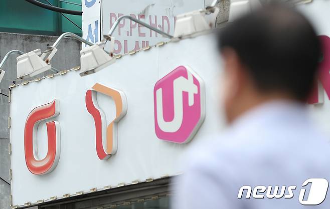 서울 시내에 위치한 한 이동통신 판매점/뉴스1 © News1