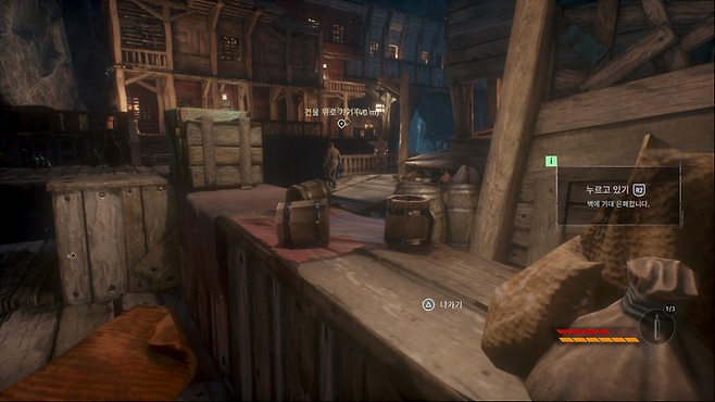 스틱스: 샤드 오브 다크니스 스크린샷