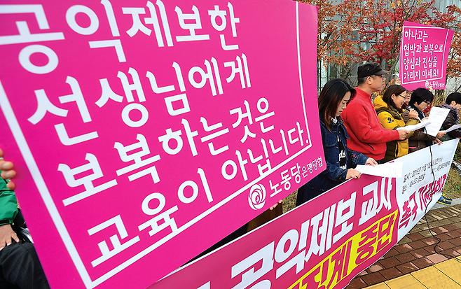 서울교육단체협의회 회원들이 2015년 11월10일 서울 은평구 하나고등학교 앞에서 ‘하나고 비리폭로 공익제보 교사 징계철회 촉구 기자회견’을 가졌다. © 사진=뉴스1