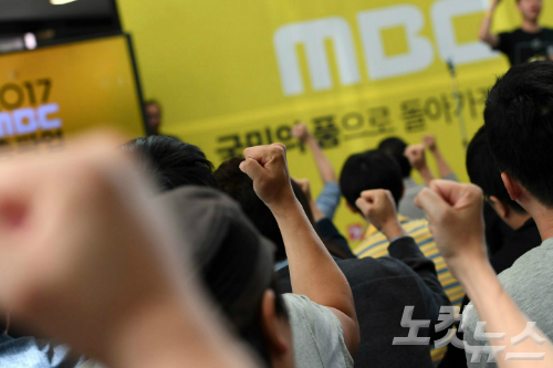 언론노조 MBC본부 노조원들이 지난 13일 오전 서울 상암동 사옥 로비에서 집회를 갖고 구호를 외치고 있다. (사진=황진환 기자/자료사진)