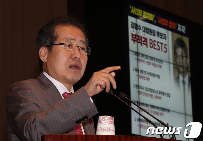 홍준표 자유한국당 대표. © News1 허경 기자