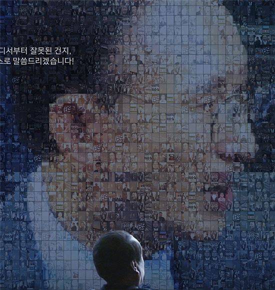 영화 '공범자들' 포스터