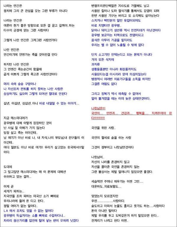김규리씨가 23일 SBS 그것이 알고싶다에 출연, 눈물을 흘리며 인터뷰를 하고 있다.