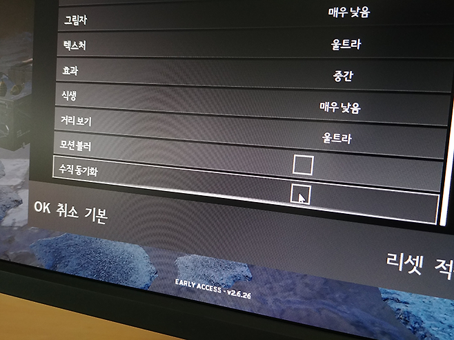 고주사율 모니터는 수직 동기화 기능을 끄더라도 테어링 현상이 발생하지 않는다