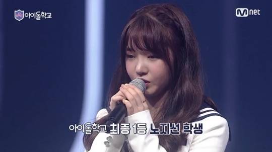 아이돌학교, 노지선 (사진=방송캡처)