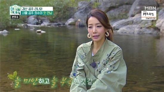 오승은 /사진=MBN '한지붕네가족' 방송화면 캡처