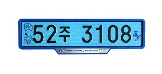 ▲전기차 번호판