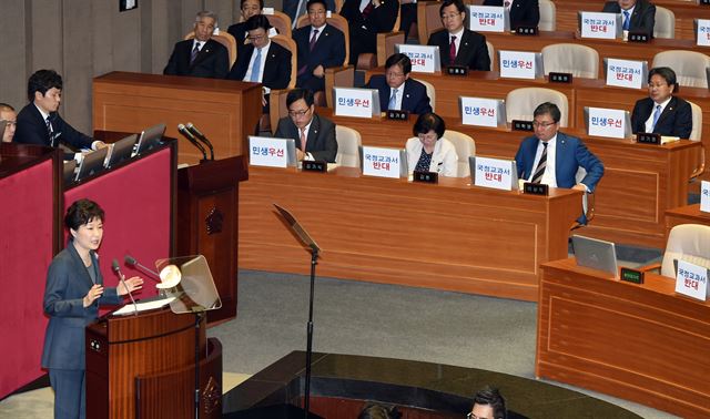 박 전 대통령이 2015년 서울 여의도 국회의사당에서 2016년도 예산안 시정연설을 하는 동안 야당 의원들이 ‘국정교과서 반대’ 피켓을 세워 보이고 있다. 청와대사진기자단