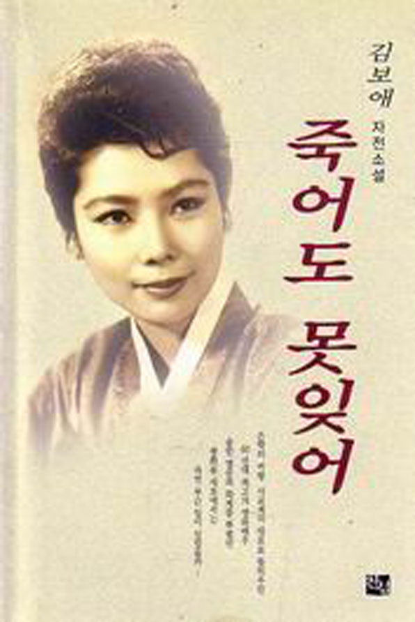 김보애는 생전에 활발한 저서 활동을 펼쳤다.