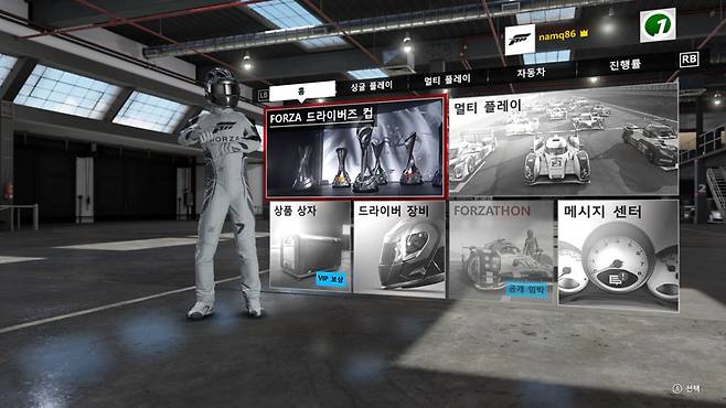 포르자 모터 스포츠 7