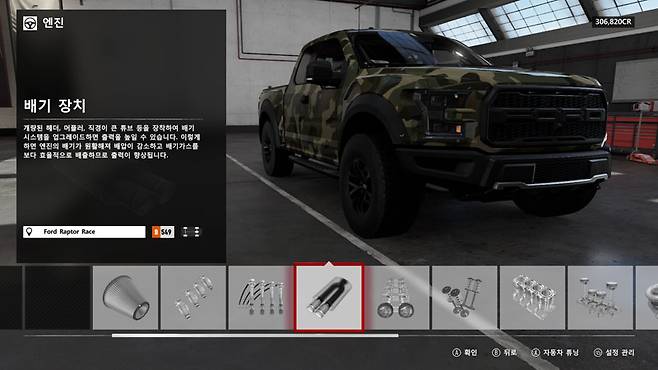 포르자 모터 스포츠 7