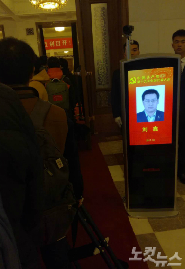 중국 공산당 19차 당대회 취재차 인민대회당에 들어서는 취재기자들의 취재증에 삽입된 칩에서 본인 확인 작업이 이뤄지고 있다. 사진: 베이징=CBS 김중호 특파원
