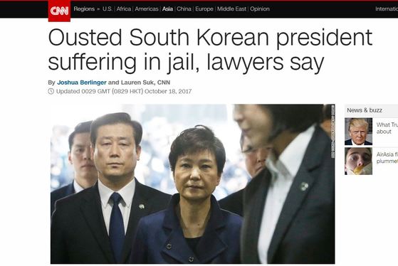 17일 CNN이 박근혜 전 대통령의 국제법률팀이 제기한 인권침해 관련 보도를 했다. [사진 CNN 홈페이지 캡처]