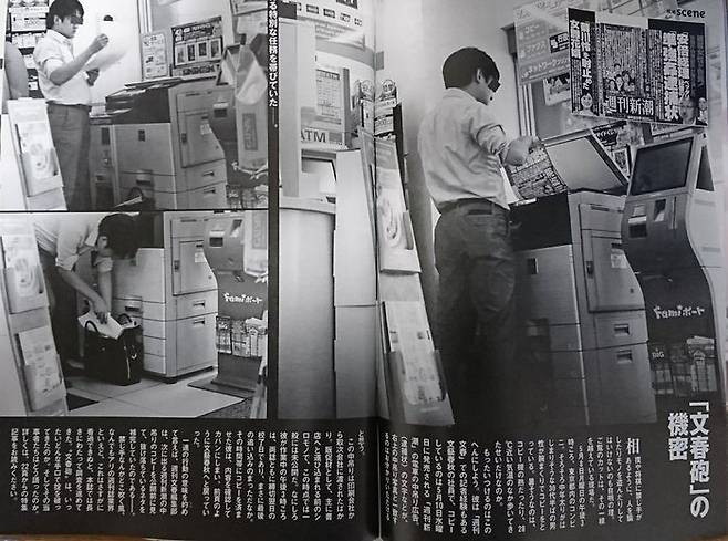 슈칸 신조, 5월 '분슌이 우리 기사목록 빼돌려' 폭로