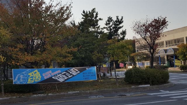 24일 전북 군산의 한국지엠 생산공장 내에 '일하고 싶다'라고 적힌 노조원들의 플래카드가 걸려있다.