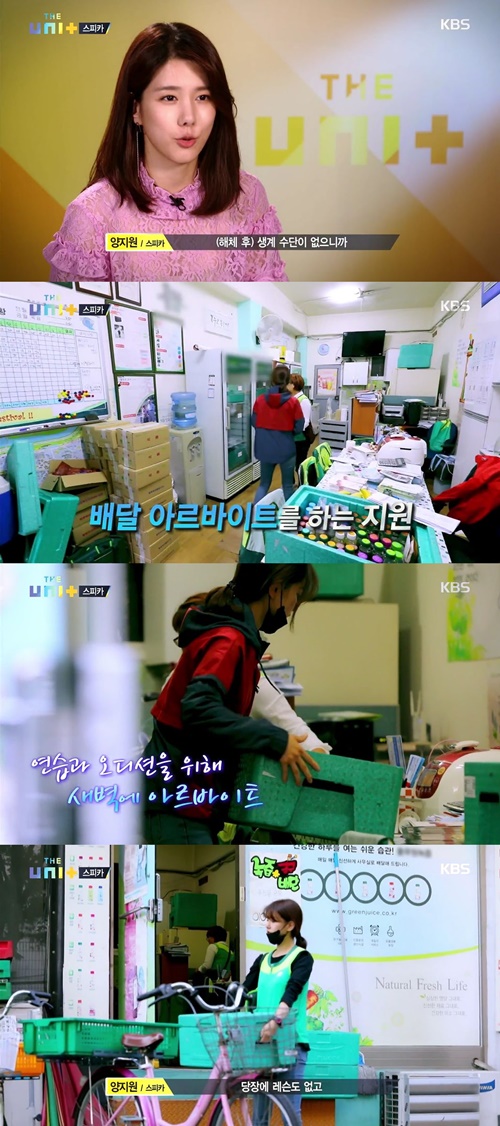 사진=KBS2 ‘더 유닛’ 캡처
