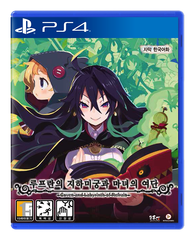 루프란의 지하미궁과 마녀의 여단 스크린샷