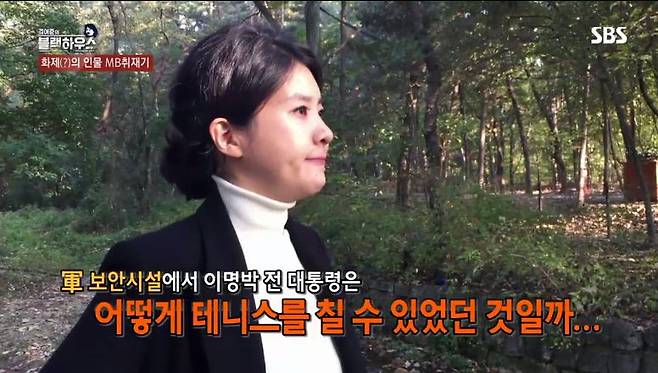 ▲ SBS 김어준의 블랙하우스 2화.