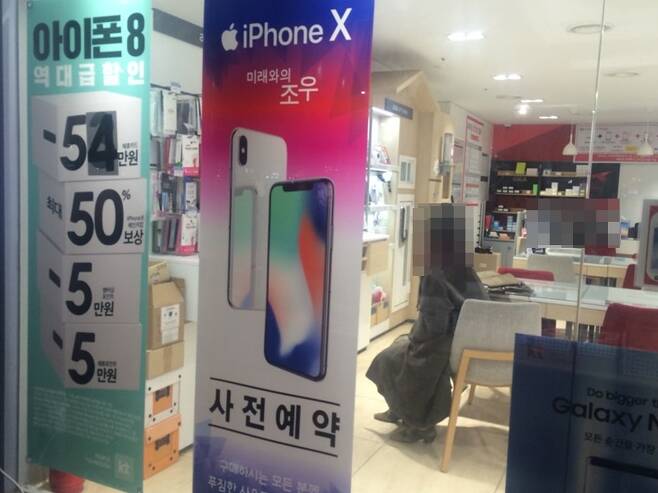 지난 11일 서울 시내 곳곳의 휴대폰 매장들은 아이폰X의 티저포스터 등을 내걸고 예약판매에 나섰다. © News1 김보람 기자