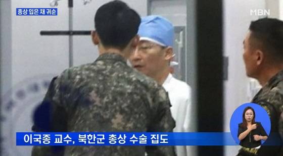 귀순 병사 수술한 이국종 교수/사진=MBN