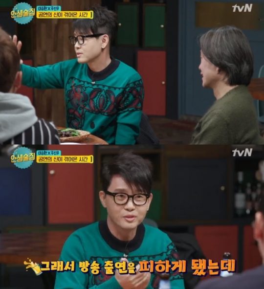 사진=tvN ‘인생술집’ 방송화면
