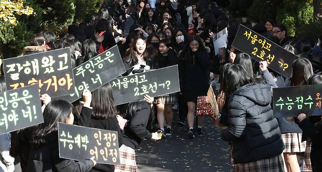 서울여고 학생들이 선배인 고3 수험생들의 고득점을 기원하며 응원을 하고 있다. 우상조 기자