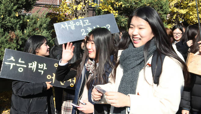 서울여고에서 후배들의 응원을 받으며 고3 수험생들이 학교를 나서고 있다. 우상조 기자