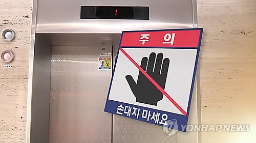 엘리베이터 사고 [연합뉴스 자료사진]