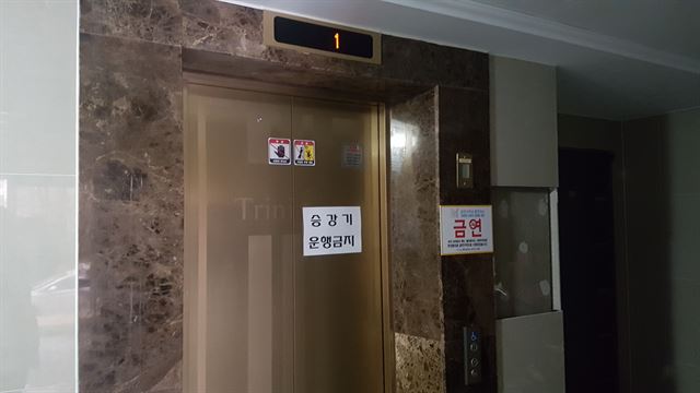 경북 포항 한 아파트가 지진으로 고장난 승강기의 운행을 금지하고 있다. 포항=김정혜기자 kjh@hankookilbo.com