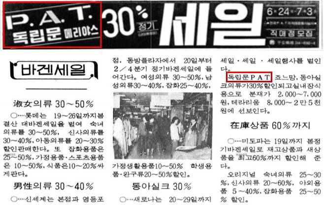 <경향신문> 1982년 6월 24일치 광고(위)와 1985년 4월 18일치(아래) 광고