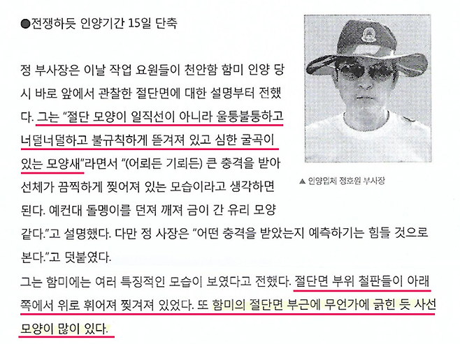 ▲ 국민일보 2010년 4월14일자 온라인 기사. 사진=법원제출 증거자료