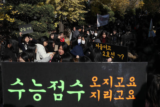 서울 마포구 서울여고 학생들이 대학수학능력시험을 앞두고 후배들의 응원을 받고 있다. 학생들 사이에서 유행하는 '급식체'를 활용한 응원 문구가 눈에 띈다. [연합뉴스]