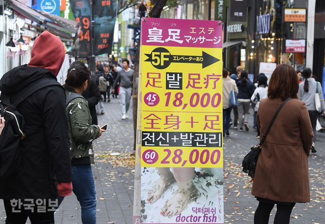 지난 10일 서울 명동 거리에 불법 마사지 업체 광고판이 버젓이 자리잡고 있다. 신상순 선임기자