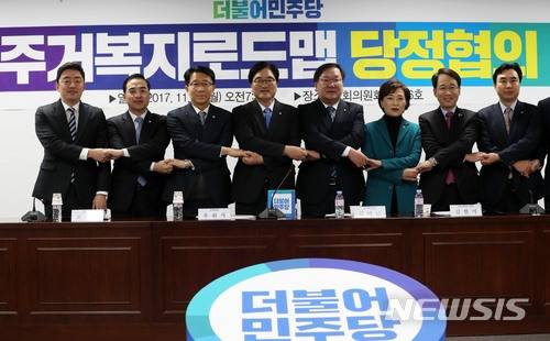 【서울=뉴시스】홍효식 기자 = 27일 오전 서울 여의도 국회 의원회관에서 열린 주거복지로드맵 당정협의에 참석한 더불어민주당 우원식(왼쪽 넷째) 원내대표, 김현미(왼쪽 여섯째) 국토교통부 장관 등 참석자들이 손을 맞잡고 기념촬영을 하고 있다. 왼쪽부터 더불어민주당 강훈식 원내대변인, 박홍근 원내수석부대표, 조정식 국토교통위원장, 우원식 원내대표, 김태년 정책위의장, 김현미 국토부 장관, 더불어민주당 이원욱 제4정조위원장, 윤관석 국토교통위원. 2017.11.27. yesphoto@newsis.com