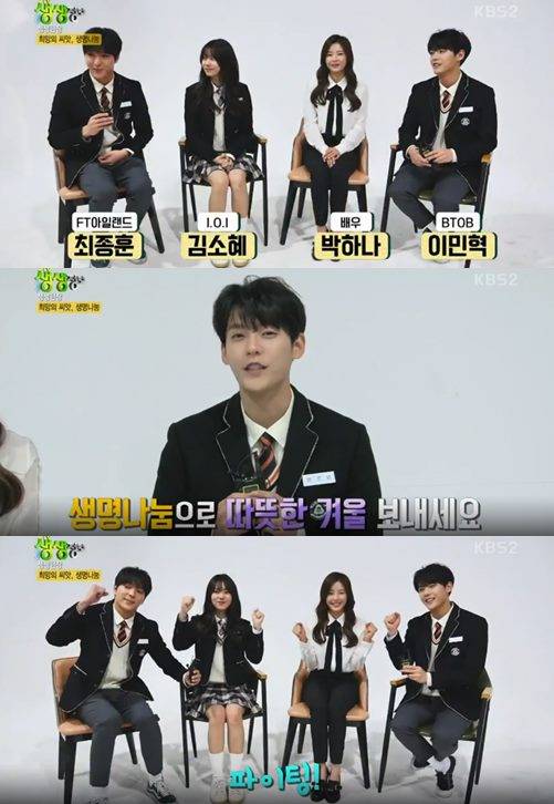 2TV 생생정보 뜻밖의 히어로즈 박하나 김소혜 최종훈 이민혁