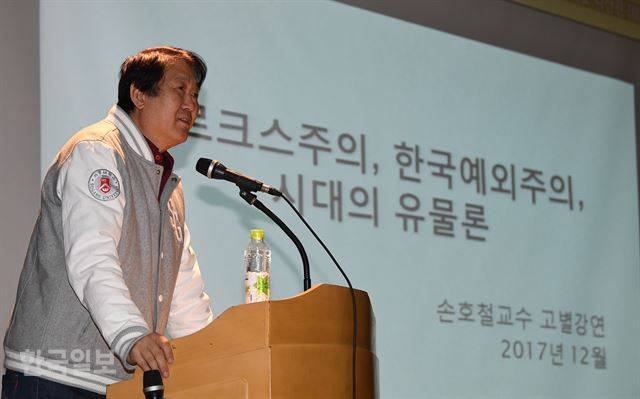 7일 서울 백범로 서강대 다산관 강의실에서 손호철 교수가 퇴임 고별 강연을 하고 있다. 류효진 기자 jsknight@hankookilbo.com