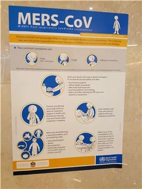 병원 곳곳에 부착된 메르스코로나바이러스 예방 수칙 포스터