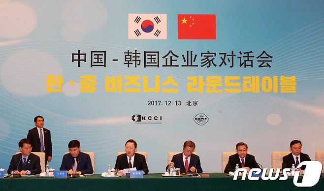 문재인 대통령(왼쪽 네 번째)이 13일 중국 베이징에서 열린 '한·중 비즈니스 라운드테이블' 행사에 참석하고 있다. (대한상공회의소) 2017.12.13/뉴스1 © News1 이승배 기자