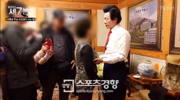 TV조선 ‘탐사보도 세븐’에서 허경영의 강의 현장을 공개했다.